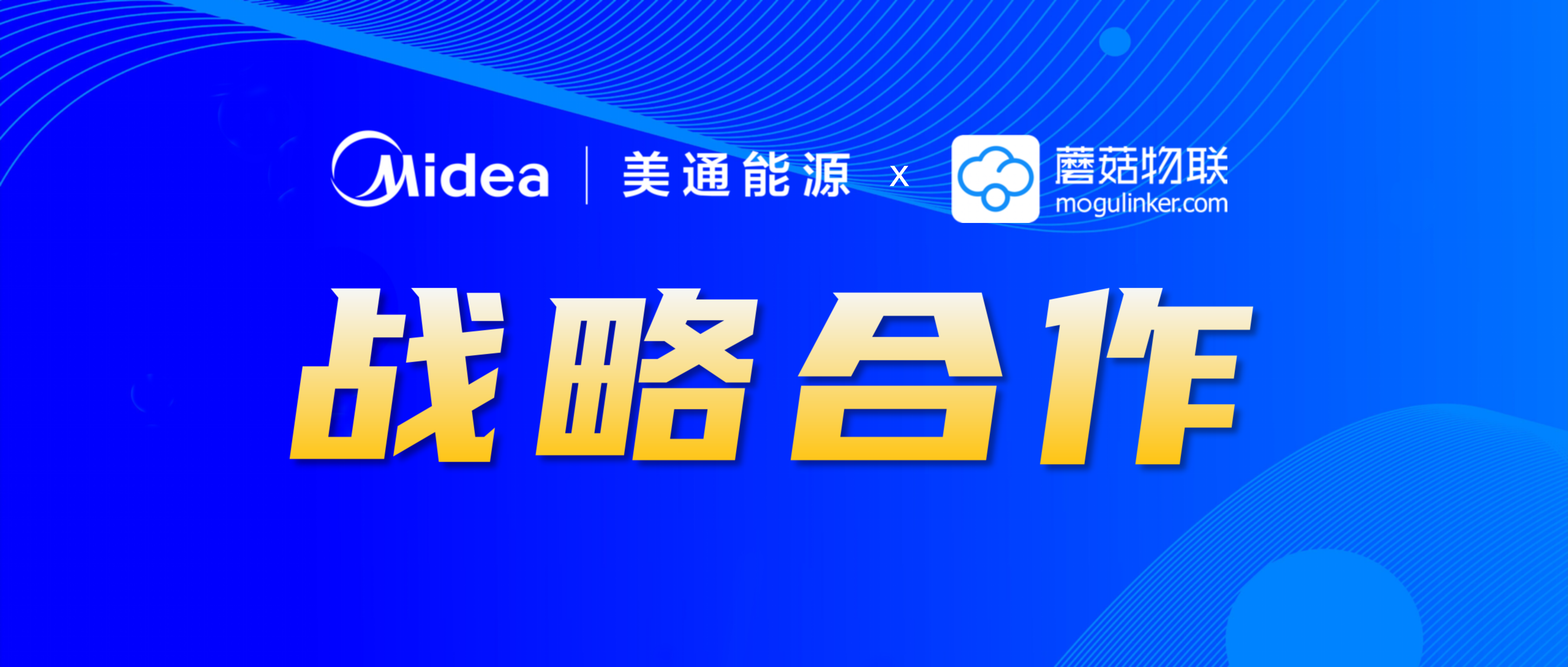 配对成功！国内一流的综合能源服务平台牵手国内领先的工业AI科技公司